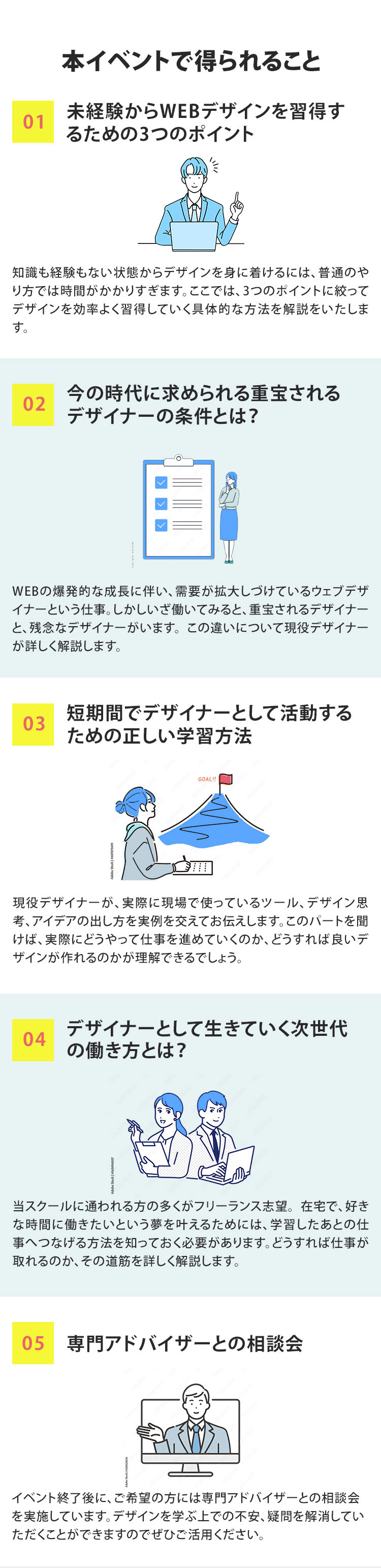 本イベントで得られるもの