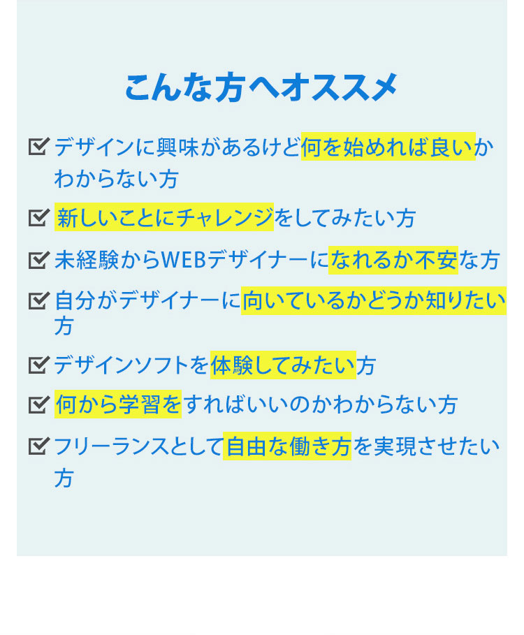こんな方へオススメ