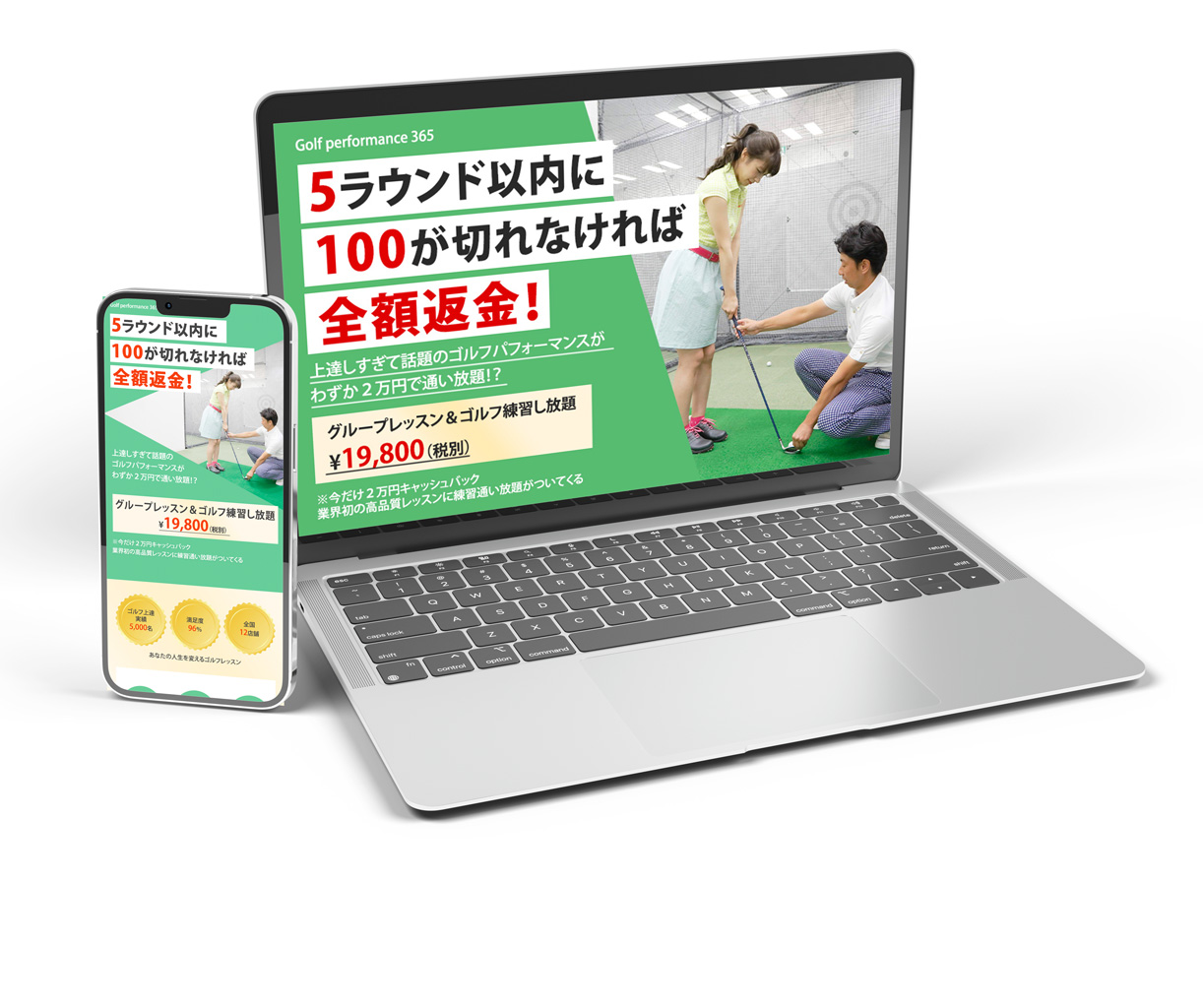ゴルフ練習スタジオLP